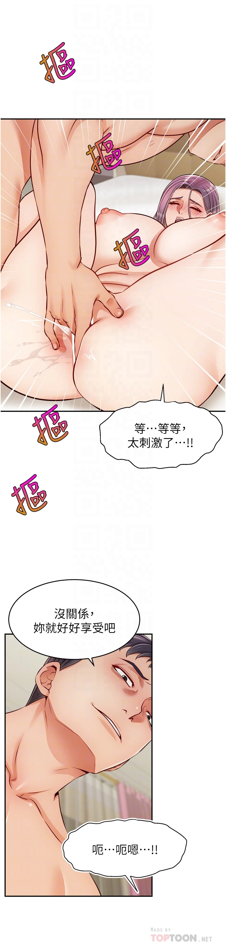[韩国漫画] 爸爸,请进! 乱伦,巨乳大奶, 不伦#[43P]-18