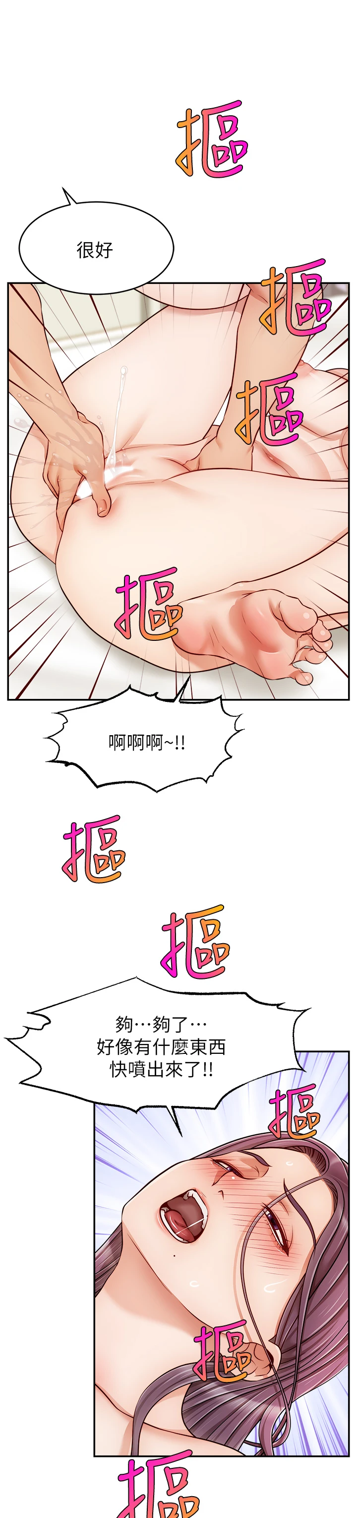 [韩国漫画] 爸爸,请进! 乱伦,巨乳大奶, 不伦#[43P]-19