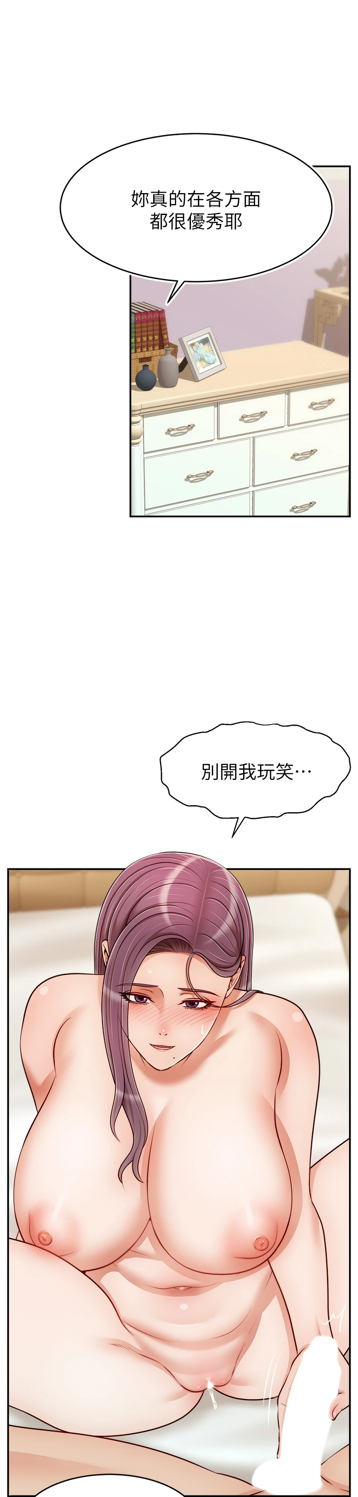[韩国漫画] 爸爸,请进! 乱伦,巨乳大奶, 不伦#[43P]-25