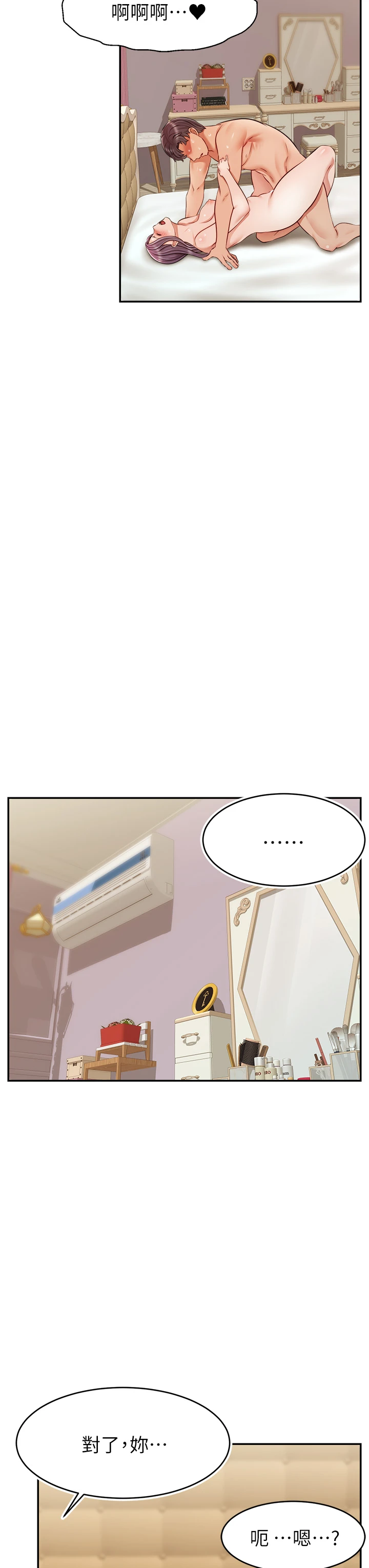 [韩国漫画] 爸爸,请进! 乱伦,巨乳大奶, 不伦#[43P]-39