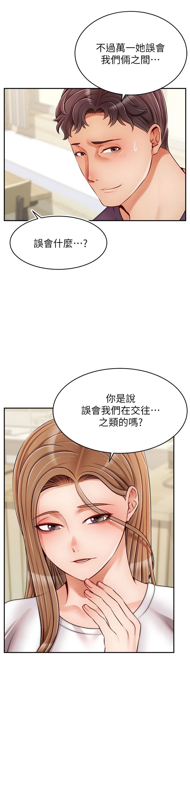 [韩国漫画] 爸爸,请进! 乱伦,巨乳大奶, 不伦#[42P]-16