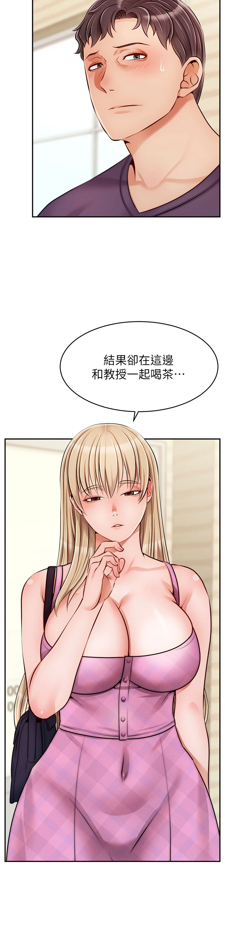 [韩国漫画] 爸爸,请进! 乱伦,巨乳大奶, 不伦#[42P]-2