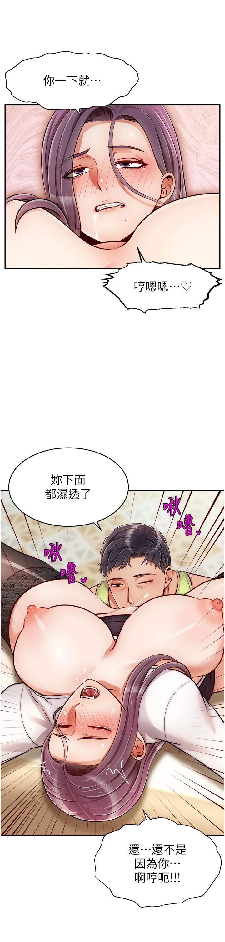 [韩国漫画] 爸爸,请进! 乱伦,巨乳大奶, 不伦#[42P]-39