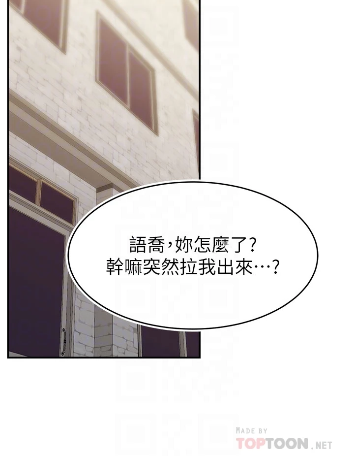 [韩国漫画] 爸爸,请进! 乱伦,巨乳大奶, 不伦#[42P]-4