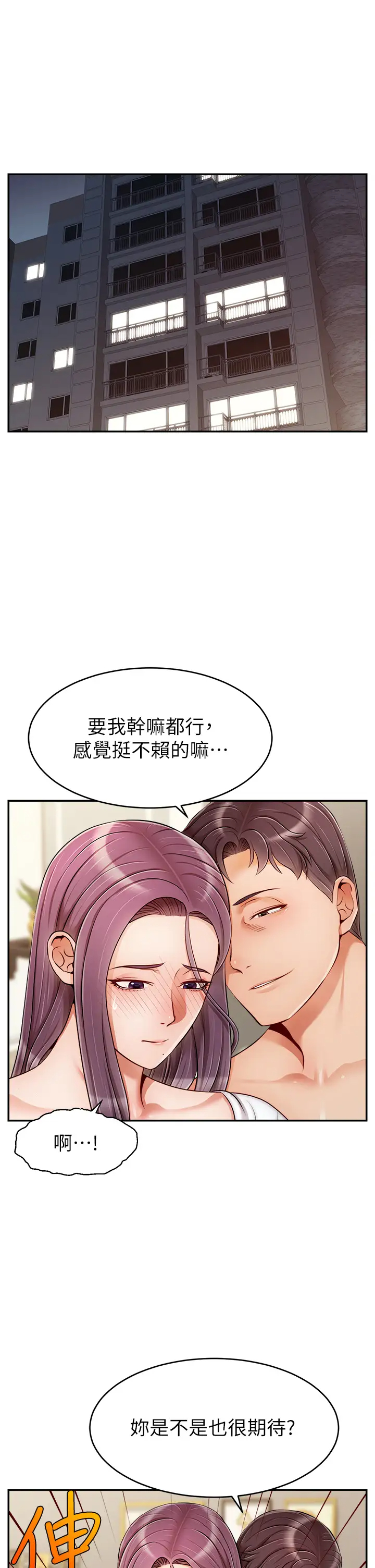 [韩国漫画] 爸爸,请进! 乱伦,巨乳大奶, 不伦#[42P]-1