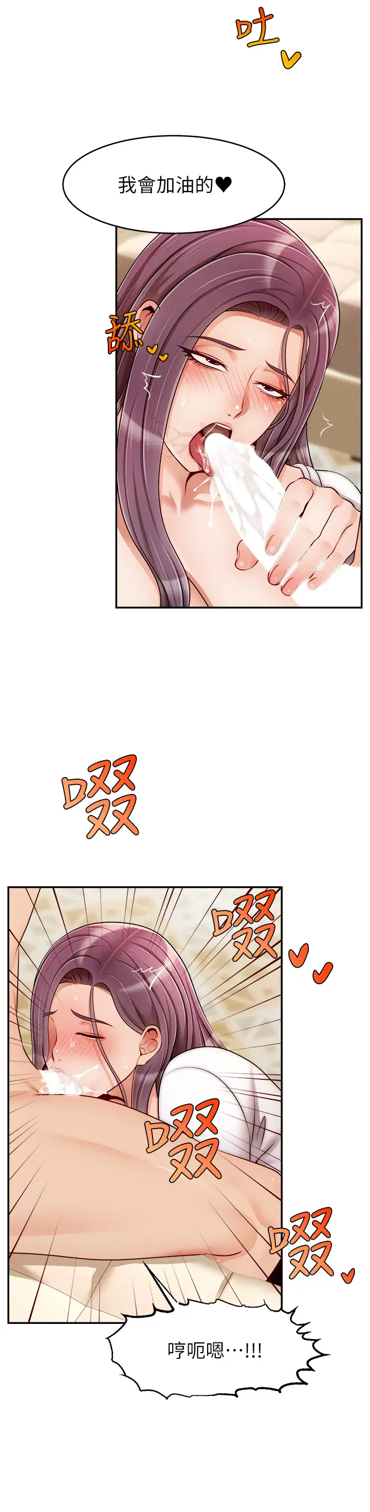 [韩国漫画] 爸爸,请进! 乱伦,巨乳大奶, 不伦#[42P]-11