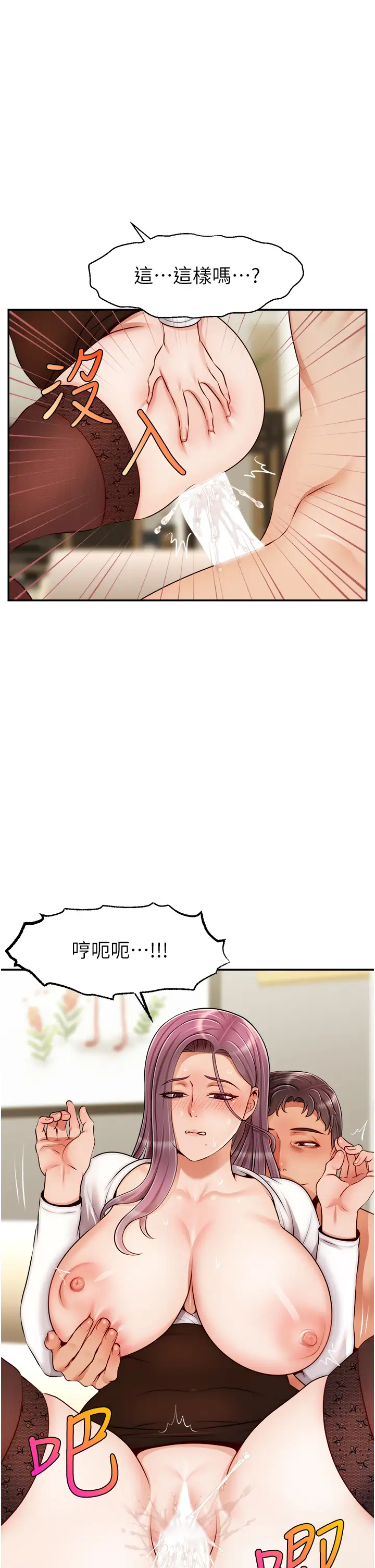 [韩国漫画] 爸爸,请进! 乱伦,巨乳大奶, 不伦#[42P]-29