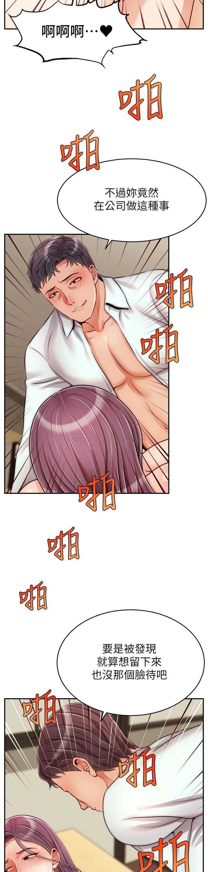 [韩国漫画] 爸爸,请进! 乱伦,巨乳大奶, 不伦#[41P]-9