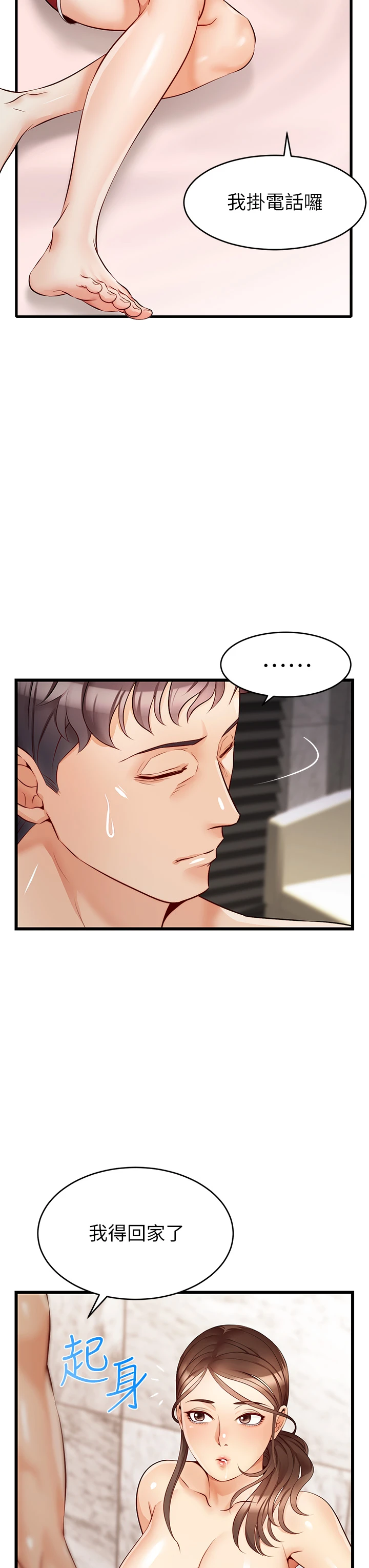 [韩国漫画] 爸爸,请进! 乱伦,巨乳大奶, 不伦#[47P]-22