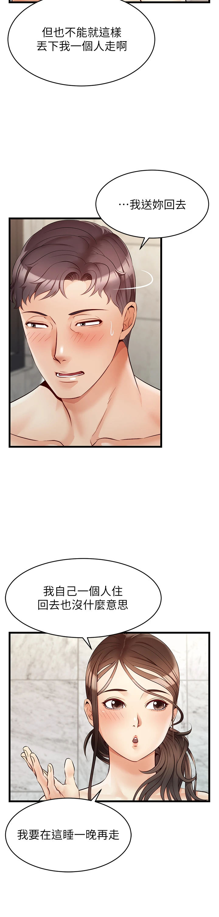 [韩国漫画] 爸爸,请进! 乱伦,巨乳大奶, 不伦#[47P]-25