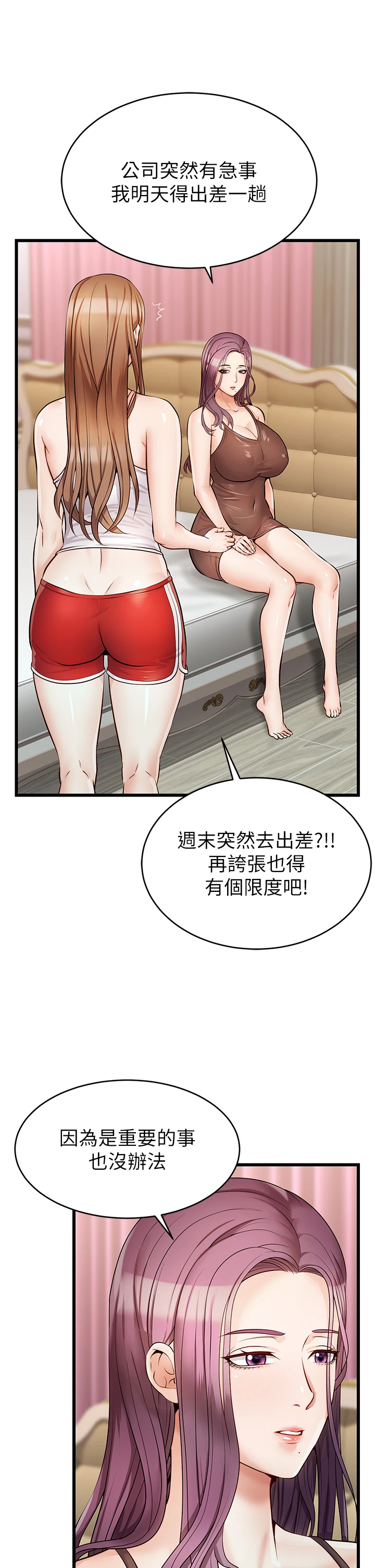 [韩国漫画] 爸爸,请进! 乱伦,巨乳大奶, 不伦#[47P]-42