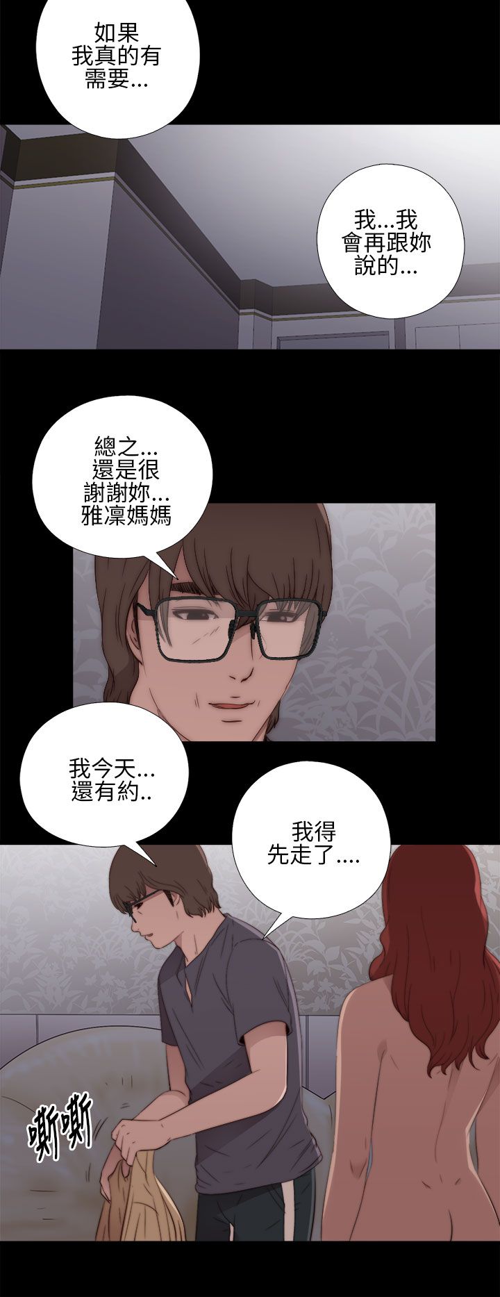 [韩国漫画] 邻家少女 爱情,巨乳大奶,女学生#[40P]-28