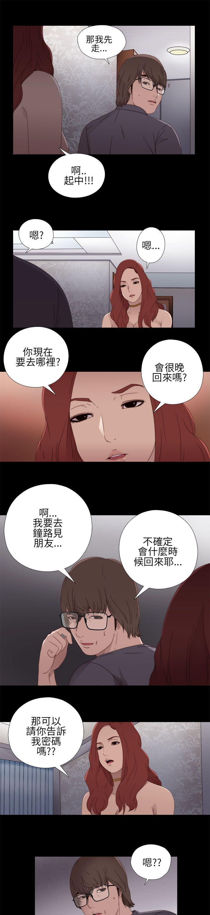 [韩国漫画] 邻家少女 爱情,巨乳大奶,女学生#[40P]-31