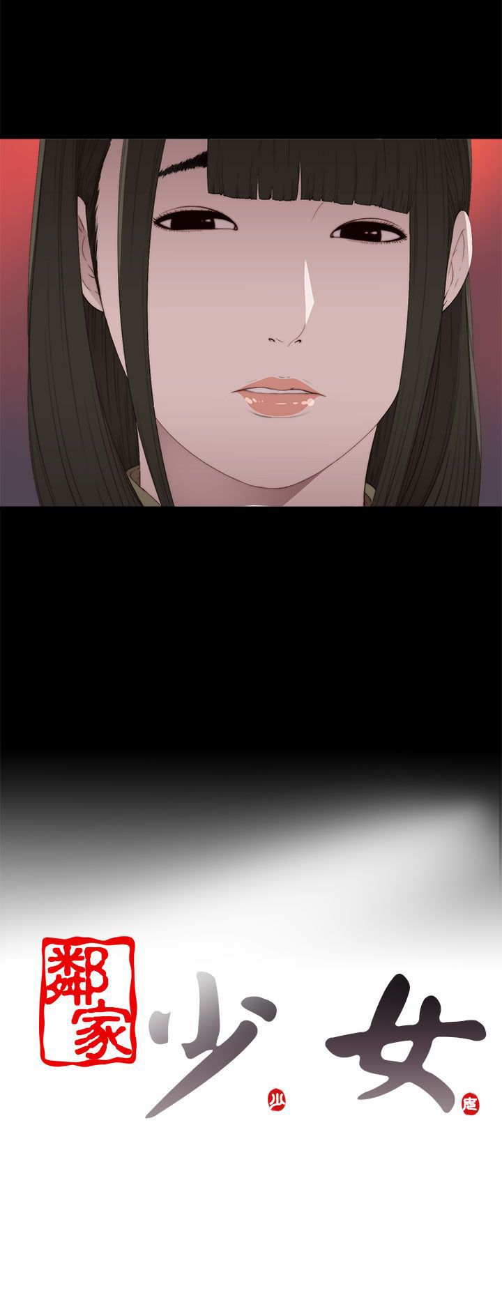 [韩国漫画] 邻家少女 爱情,巨乳大奶,女学生#[40P]-40