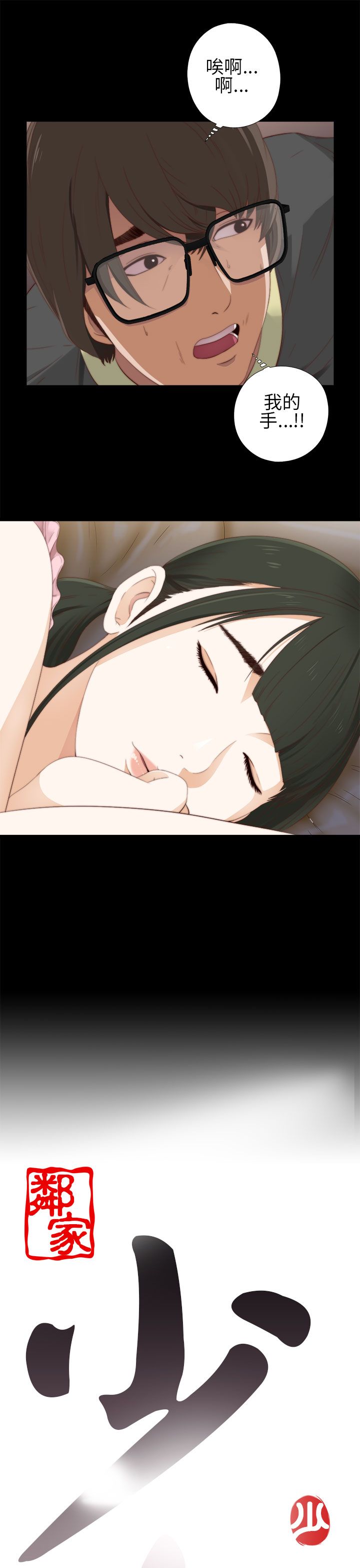 [韩国漫画] 邻家少女 爱情,巨乳大奶,女学生#[40P]-5