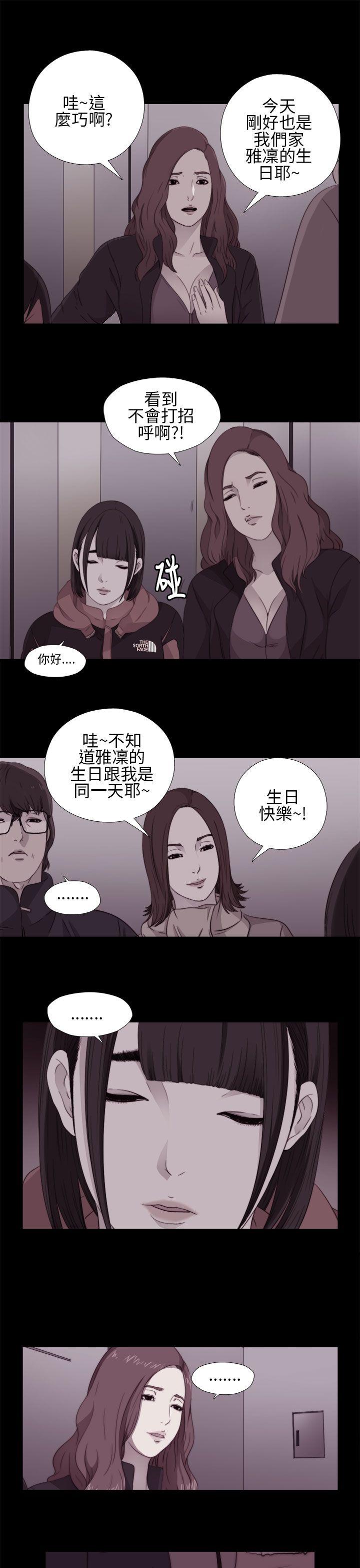 [韩国漫画] 邻家少女 爱情,巨乳大奶,女学生#[37P]-11