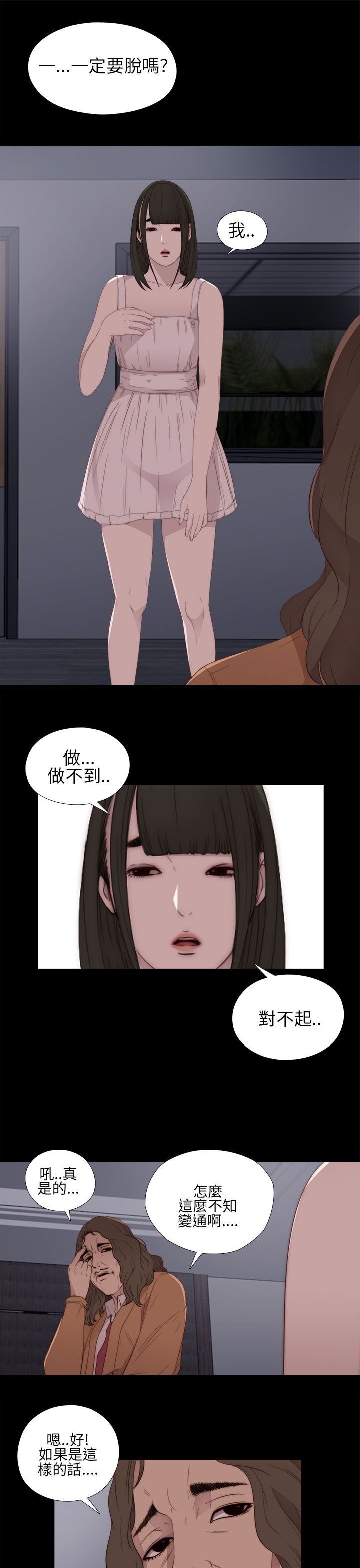[韩国漫画] 邻家少女 爱情,巨乳大奶,女学生#[37P]-15