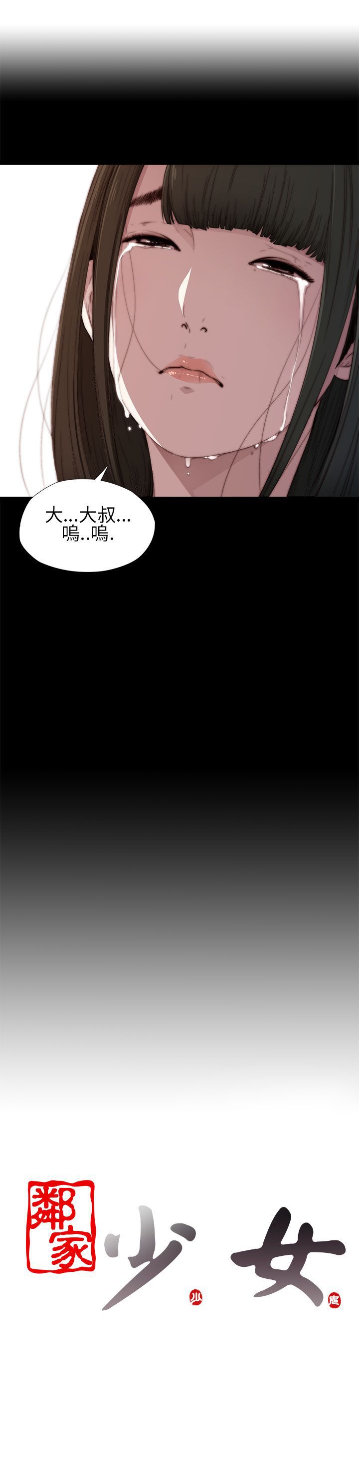 [韩国漫画] 邻家少女 爱情,巨乳大奶,女学生#[37P]-37