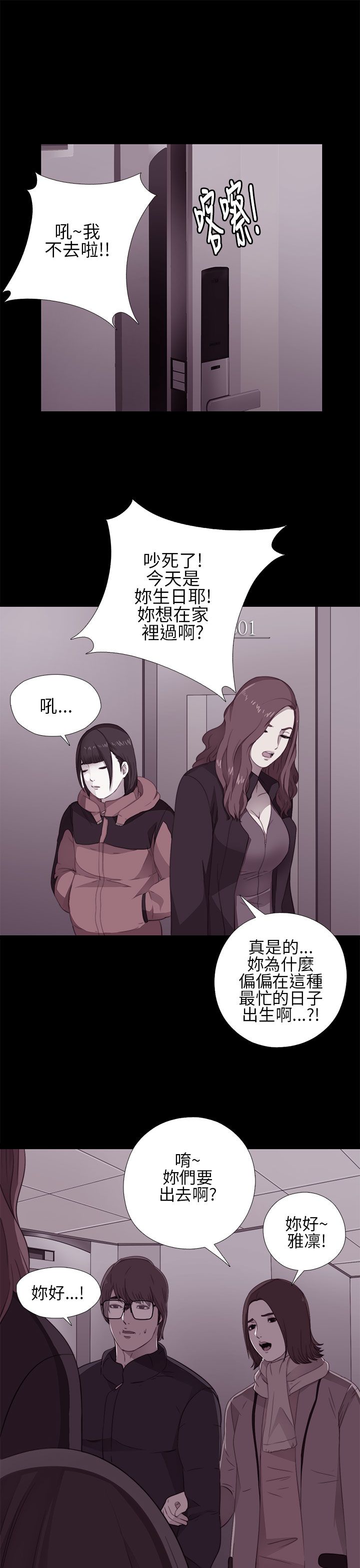 [韩国漫画] 邻家少女 爱情,巨乳大奶,女学生#[37P]-9