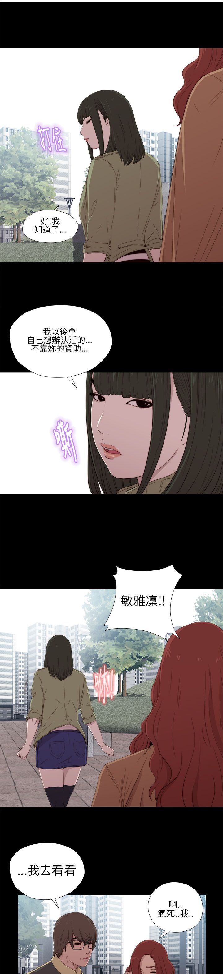 [韩国漫画] 邻家少女 爱情,巨乳大奶,女学生#[43P]-9