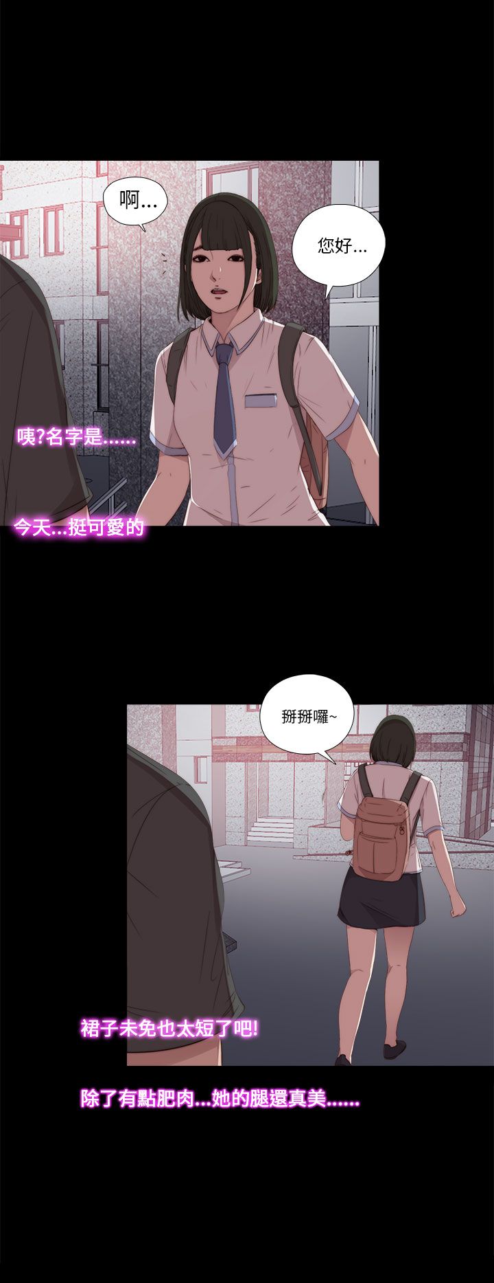 [韩国漫画] 邻家少女 爱情,巨乳大奶,女学生#[37P]-14