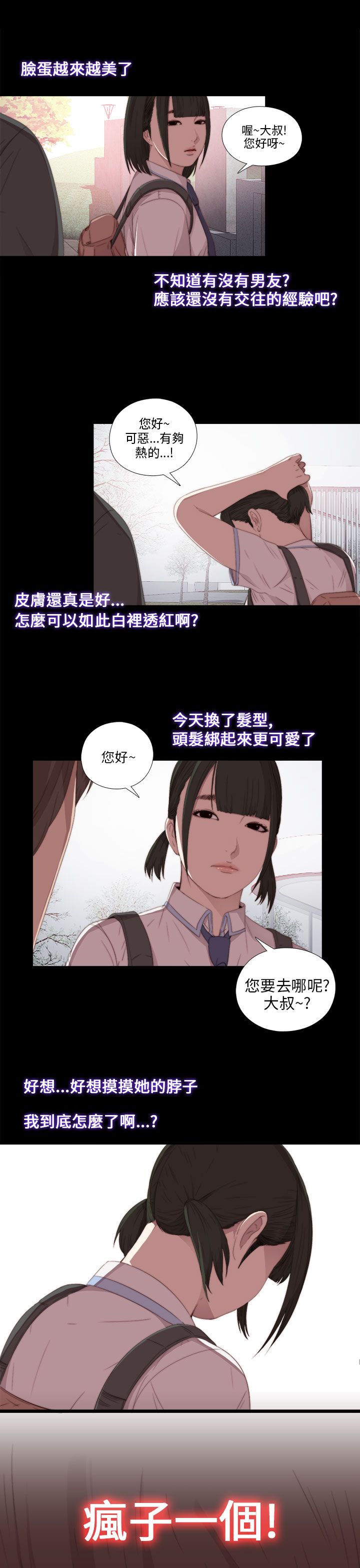 [韩国漫画] 邻家少女 爱情,巨乳大奶,女学生#[37P]-15