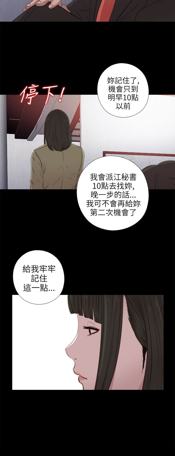 [韩国漫画] 邻家少女 爱情,巨乳大奶,女学生#[35P]-10