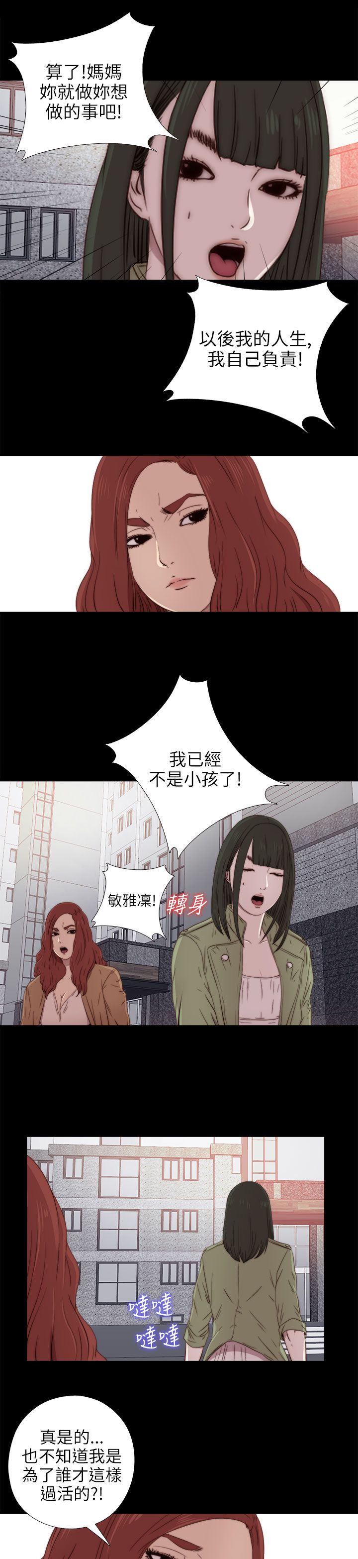 [韩国漫画] 邻家少女 爱情,巨乳大奶,女学生#[35P]-23