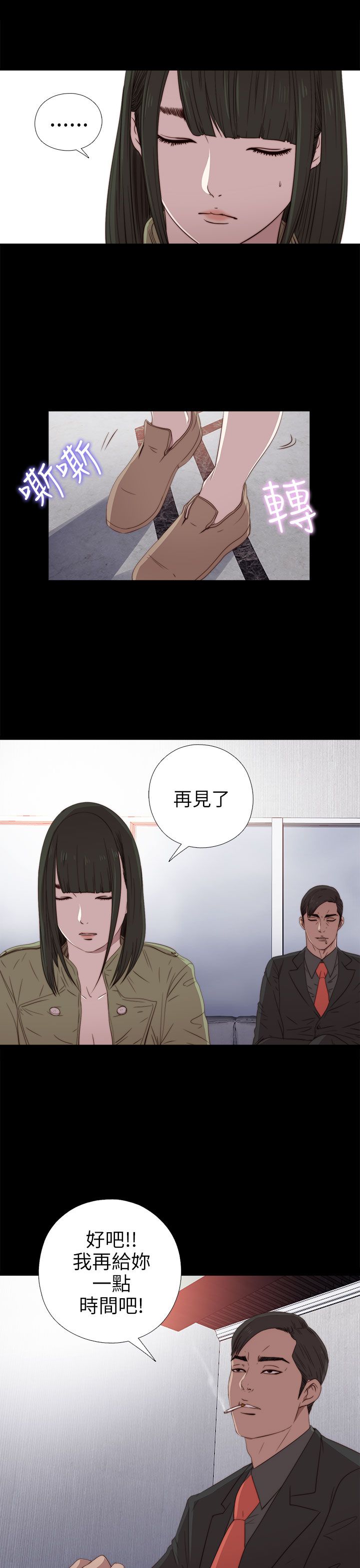 [韩国漫画] 邻家少女 爱情,巨乳大奶,女学生#[35P]-9