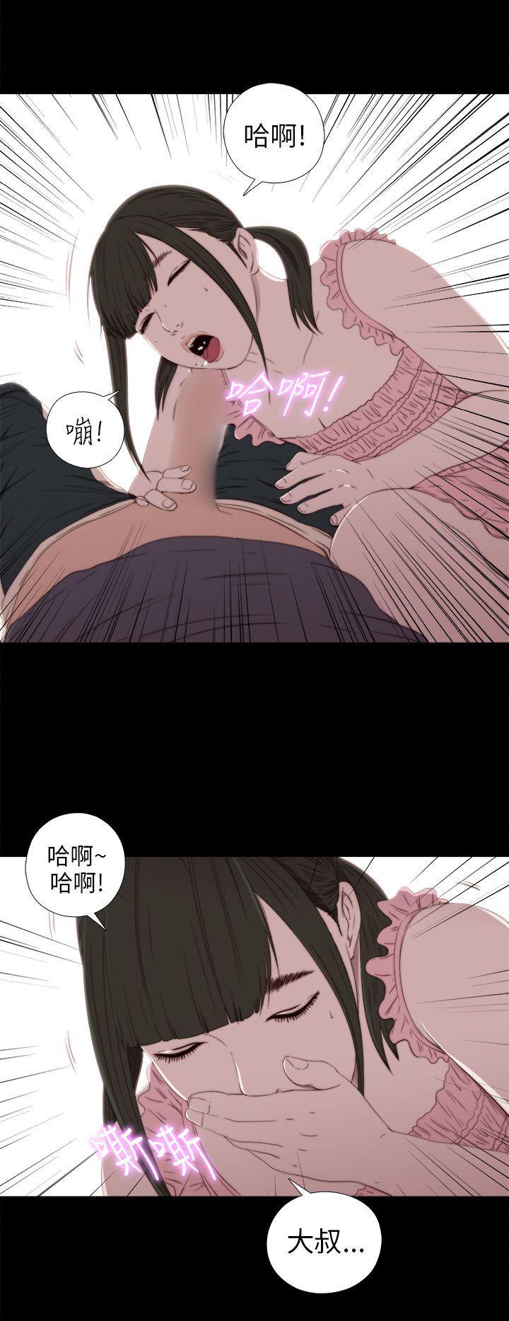 [韩国漫画] 邻家少女 爱情,巨乳大奶,女学生#[34P]-14