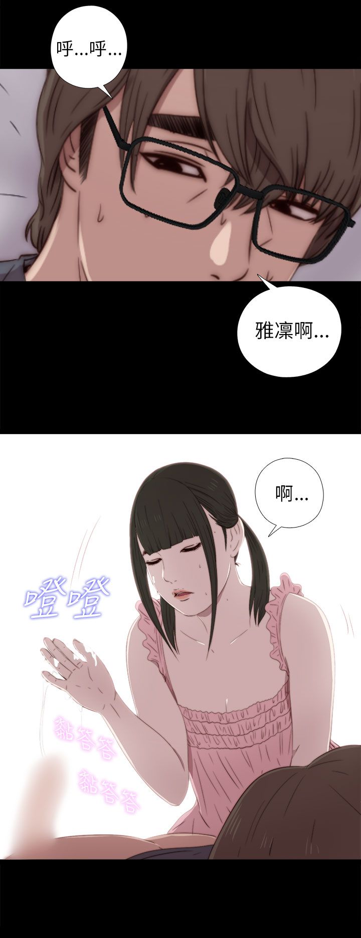 [韩国漫画] 邻家少女 爱情,巨乳大奶,女学生#[34P]-23