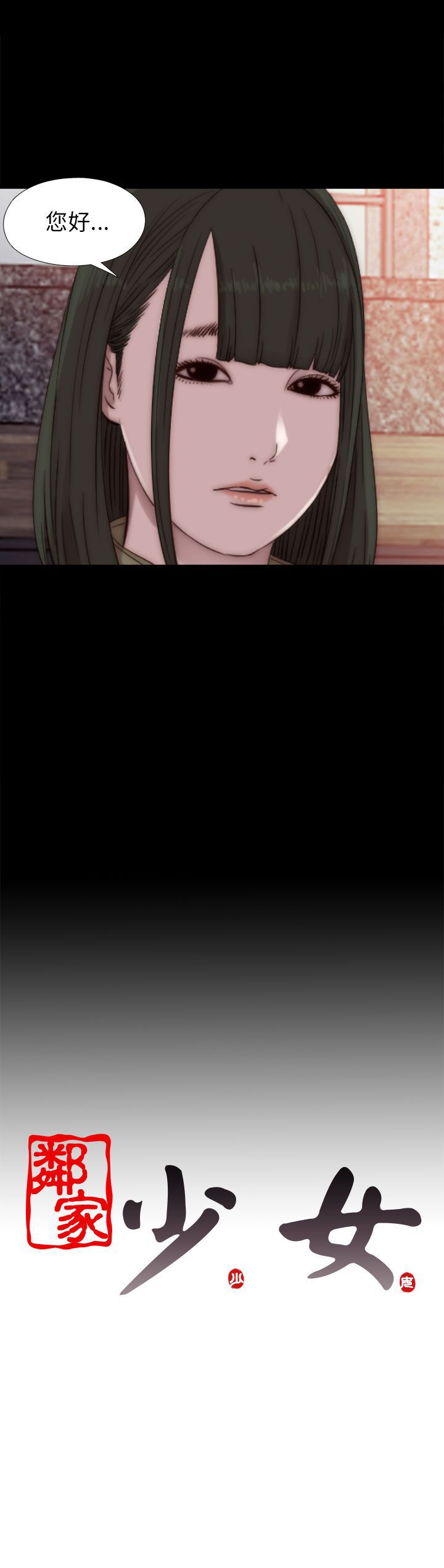 [韩国漫画] 邻家少女 爱情,巨乳大奶,女学生#[34P]-34