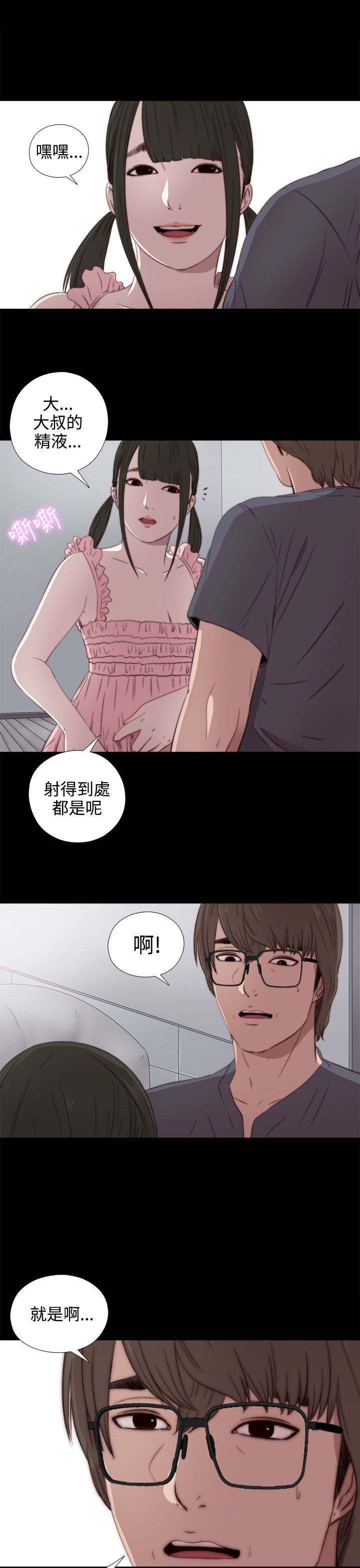 [韩国漫画] 邻家少女 爱情,巨乳大奶,女学生#[35P]-28