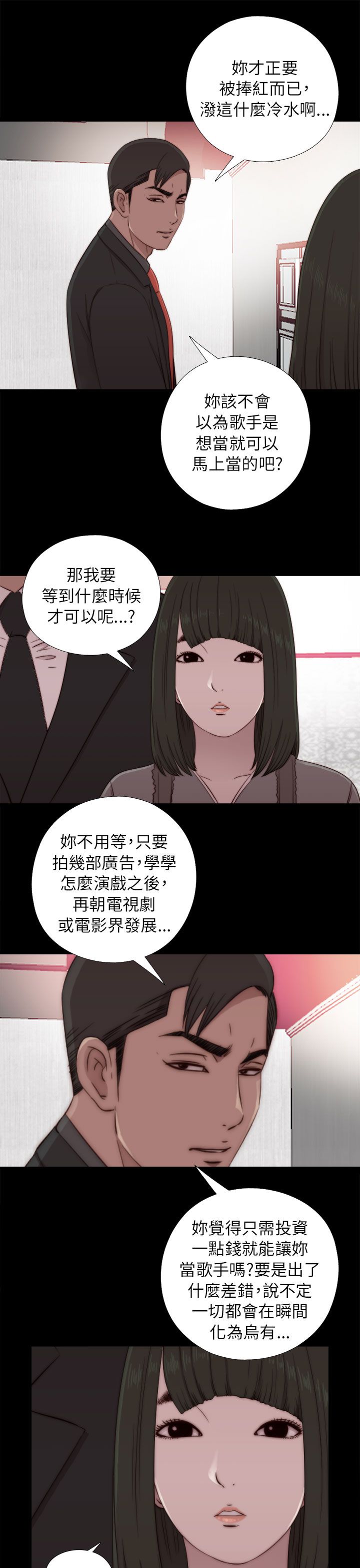 [韩国漫画] 邻家少女 爱情,巨乳大奶,女学生#[31P]-13