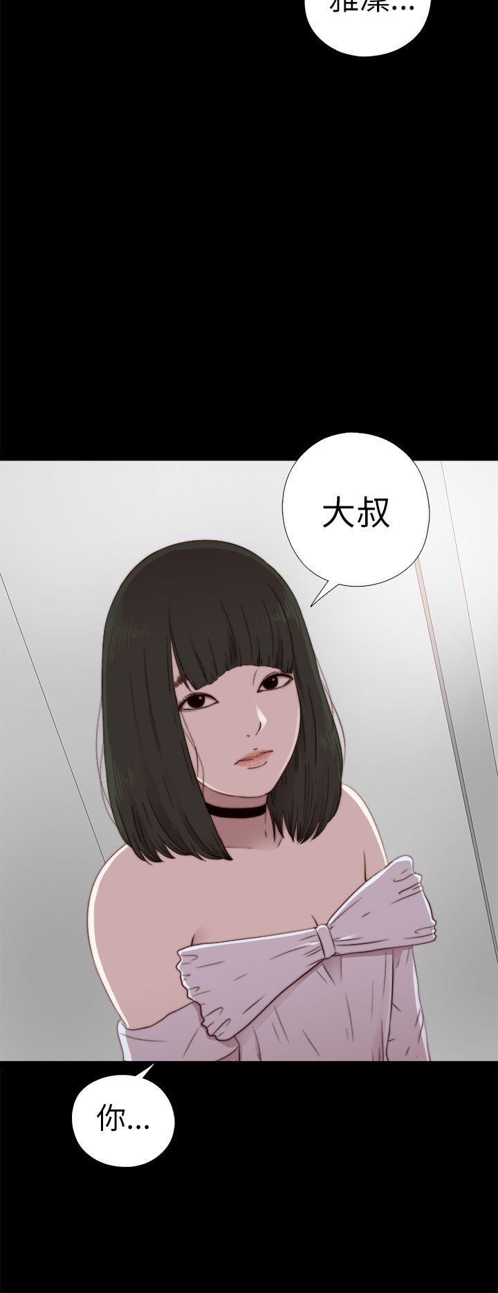 [韩国漫画] 邻家少女 爱情,巨乳大奶,女学生#[31P]-30