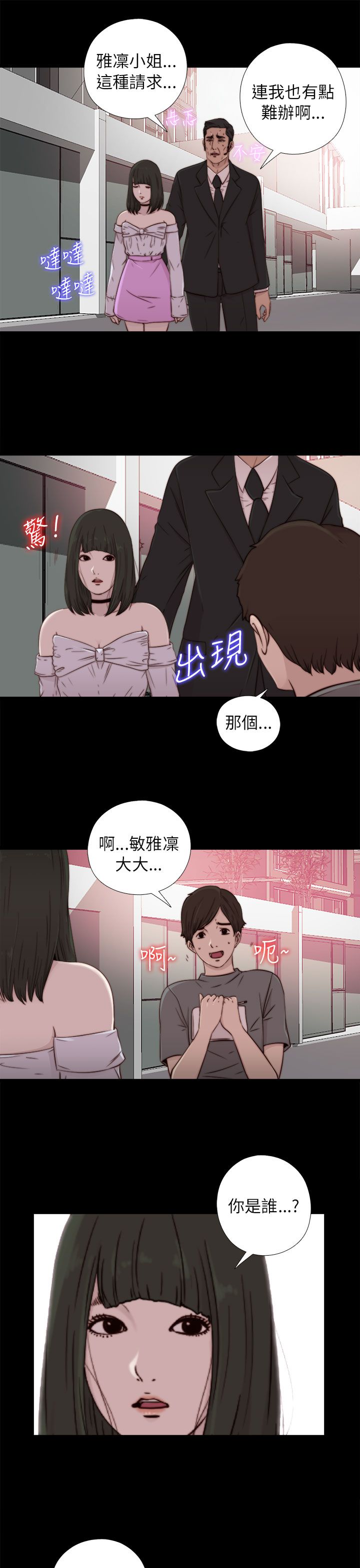 [韩国漫画] 邻家少女 爱情,巨乳大奶,女学生#[31P]-5