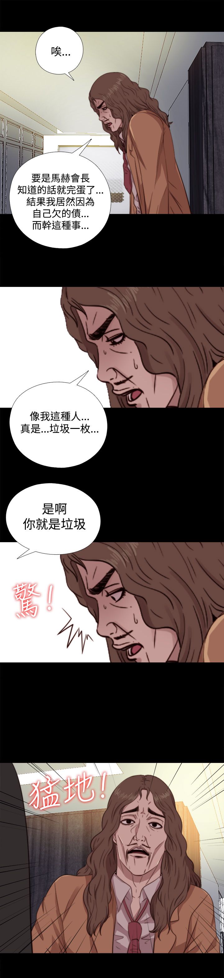 [韩国漫画] 邻家少女 爱情,巨乳大奶,女学生#[30P]-15