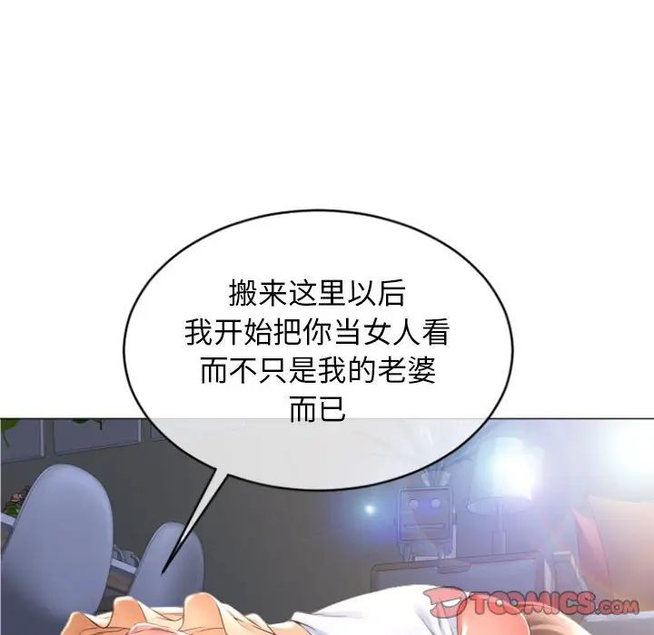 [韩国漫画] 隔壁的她 爱情,熟女人妻,巨乳大奶#[156P]-63
