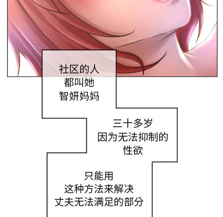 [韩国漫画] 隔壁的她 爱情,熟女人妻,巨乳大奶#[157P]-110