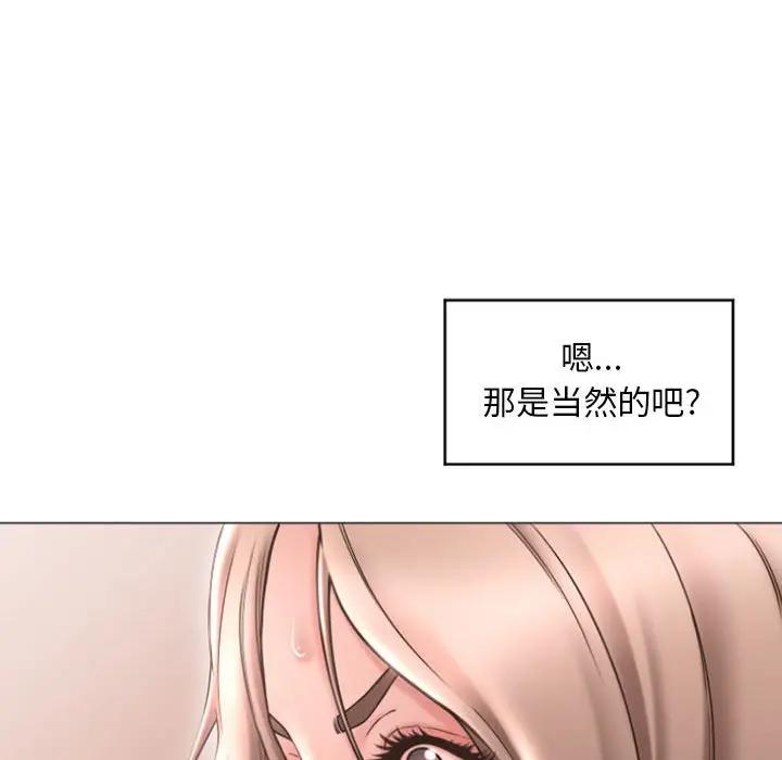 [韩国漫画] 隔壁的她 爱情,熟女人妻,巨乳大奶#[173P]-90