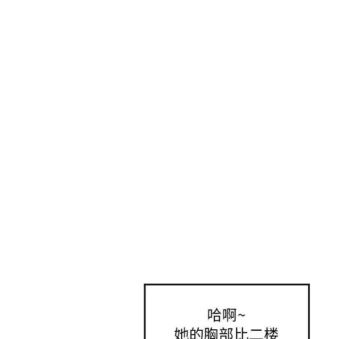 [韩国漫画] 隔壁的她 爱情,熟女人妻,巨乳大奶#[160P]-65