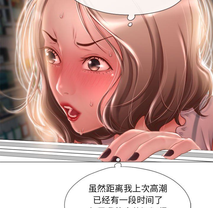 [韩国漫画] 隔壁的她 爱情,熟女人妻,巨乳大奶#[141P]-80