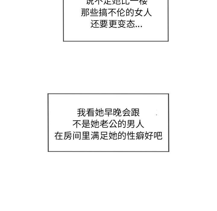 [韩国漫画] 隔壁的她 爱情,熟女人妻,巨乳大奶#[137P]-24