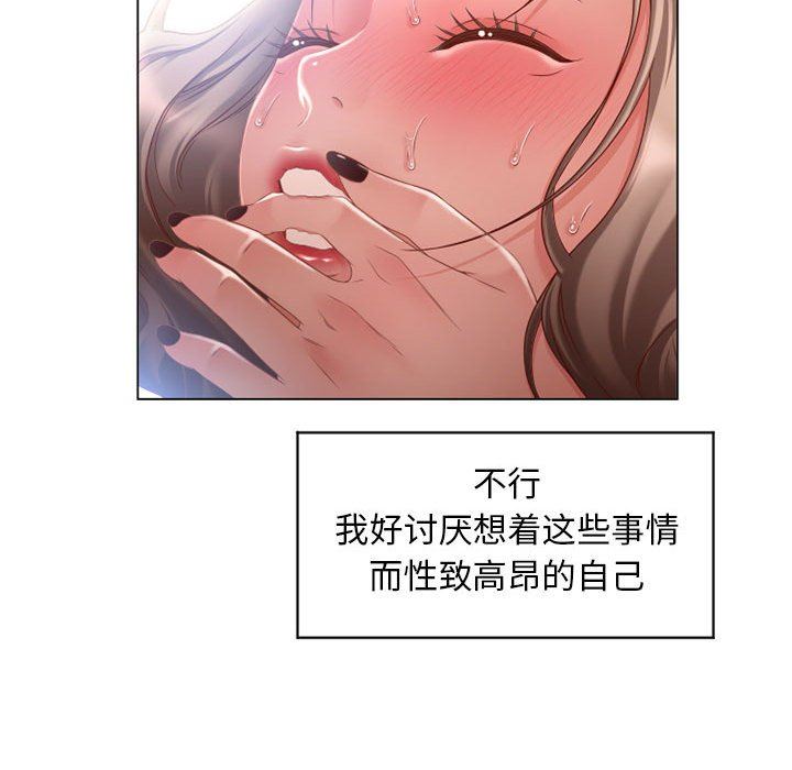 [韩国漫画] 隔壁的她 爱情,熟女人妻,巨乳大奶#[137P]-71