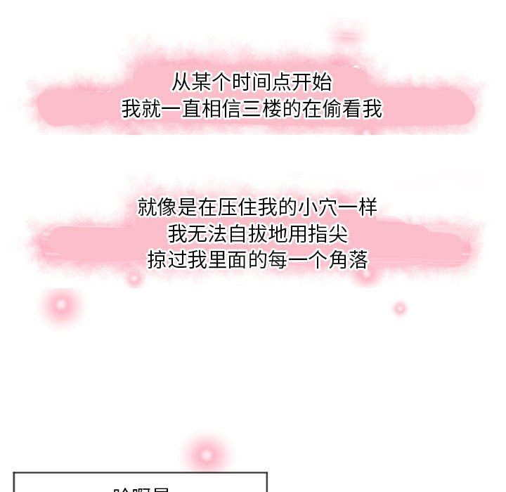 [韩国漫画] 隔壁的她 爱情,熟女人妻,巨乳大奶#[137P]-85