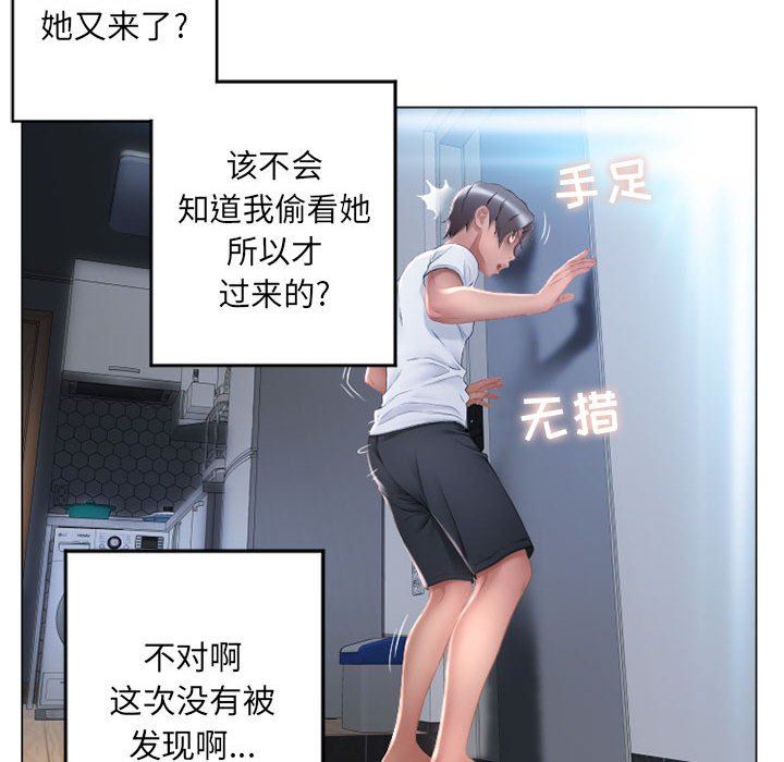 [韩国漫画] 隔壁的她 爱情,熟女人妻,巨乳大奶#[141P]-14