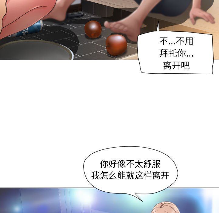 [韩国漫画] 隔壁的她 爱情,熟女人妻,巨乳大奶#[141P]-59