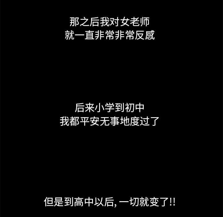 [韩国漫画] 隔壁的她 爱情,熟女人妻,巨乳大奶#[141P]-86