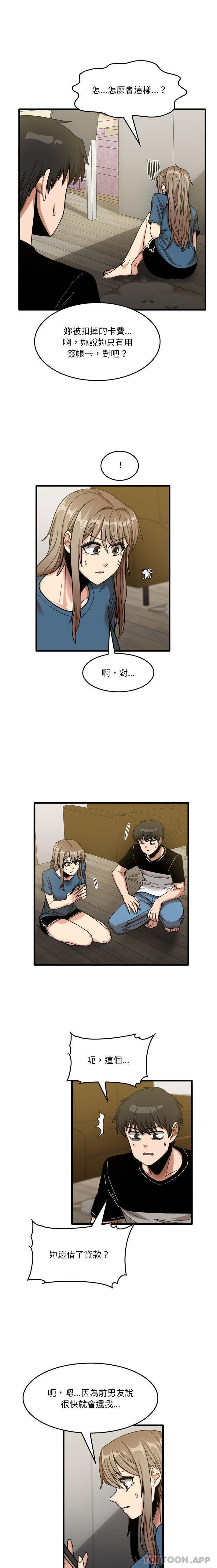 [韩国漫画] 实习老师住我家 剧情,熟女人妻,女教师,巨乳大奶, OL#[16P]-1