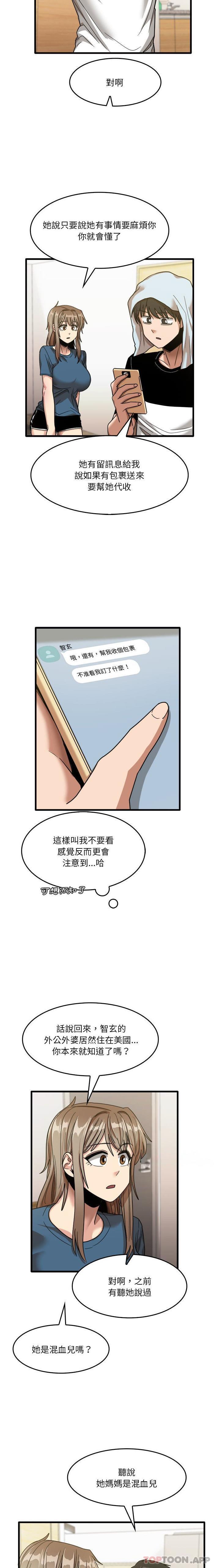 [韩国漫画] 实习老师住我家 剧情,熟女人妻,女教师,巨乳大奶, OL#[16P]-14